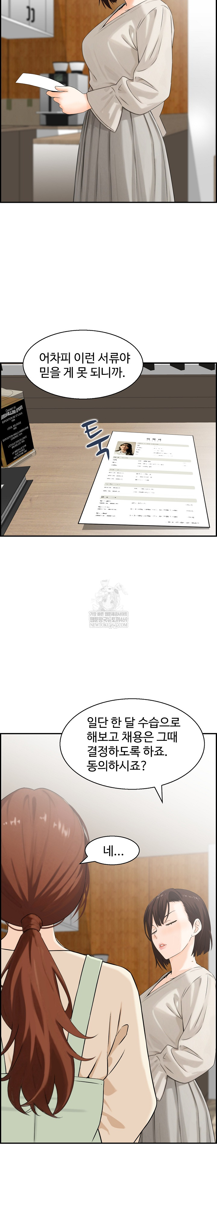 Compendium of Erotic Stories Raw - Chapter 29 Page 5