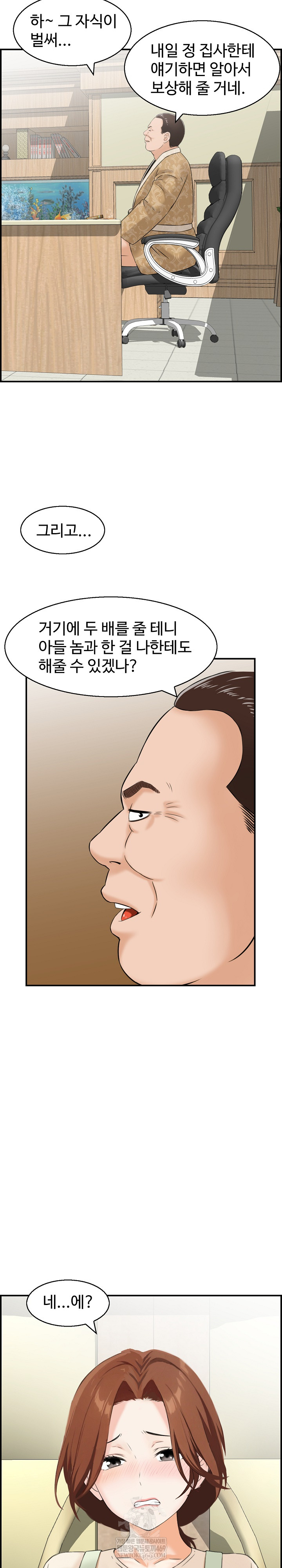 Compendium of Erotic Stories Raw - Chapter 31 Page 23