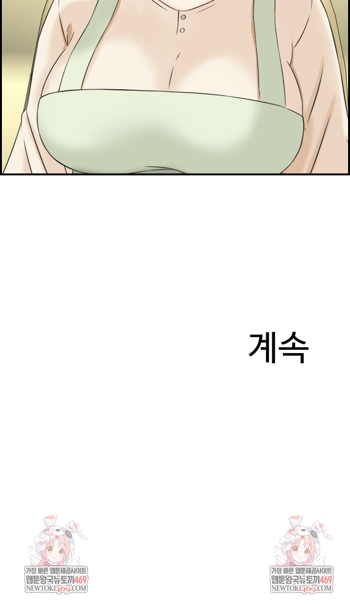 Compendium of Erotic Stories Raw - Chapter 31 Page 24