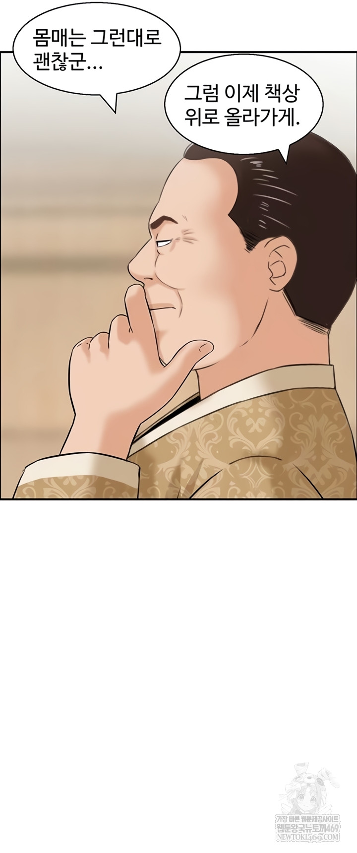 Compendium of Erotic Stories Raw - Chapter 34 Page 24