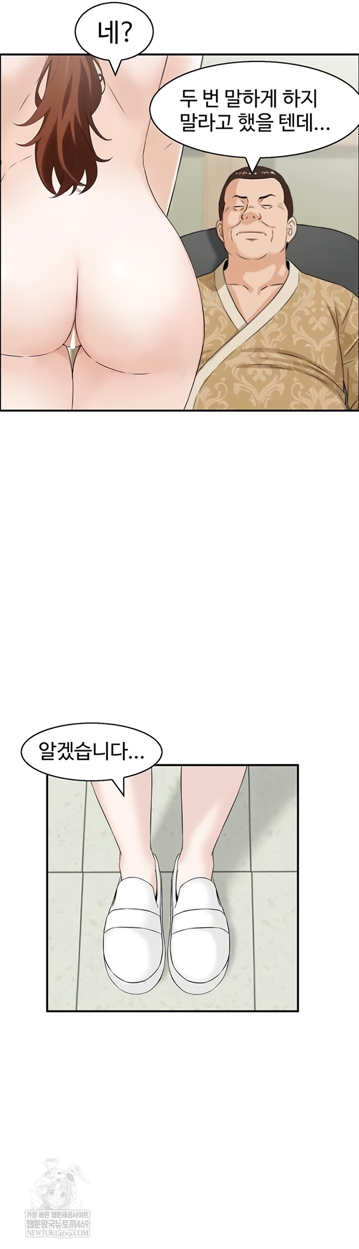 Compendium of Erotic Stories Raw - Chapter 34 Page 25