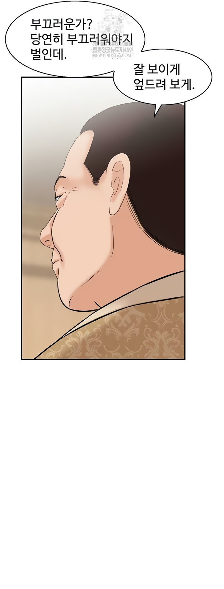 Compendium of Erotic Stories Raw - Chapter 34 Page 28