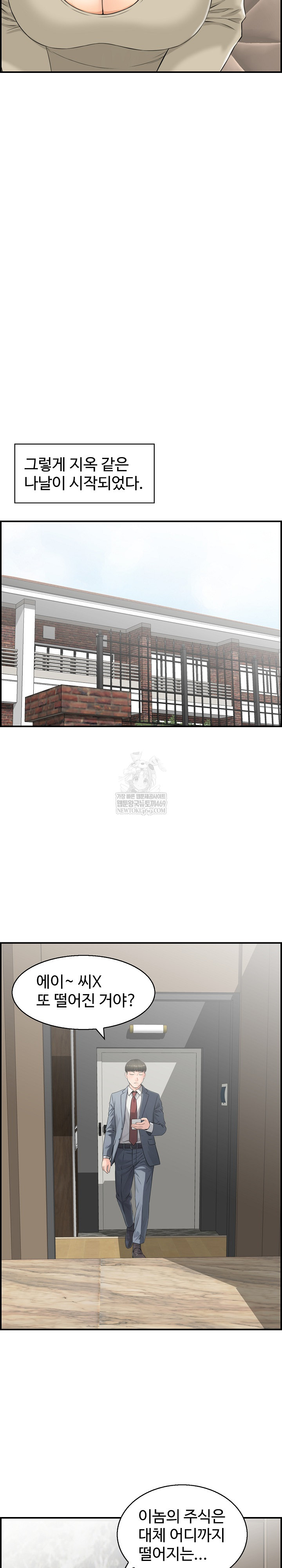 Compendium of Erotic Stories Raw - Chapter 35 Page 18