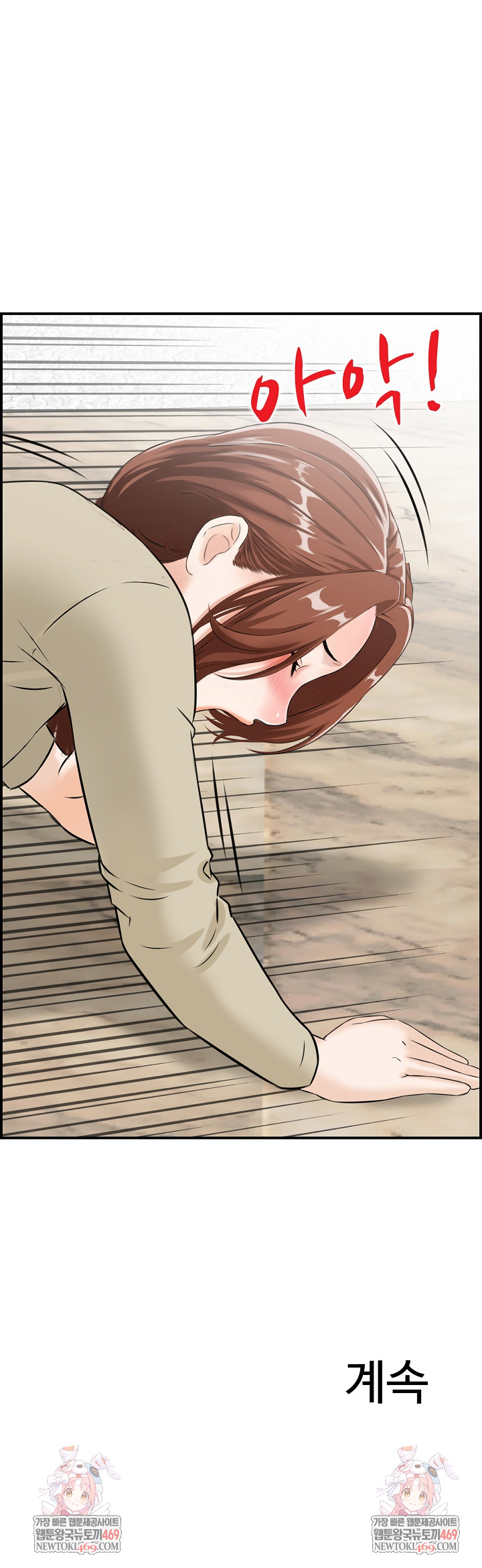 Compendium of Erotic Stories Raw - Chapter 35 Page 24