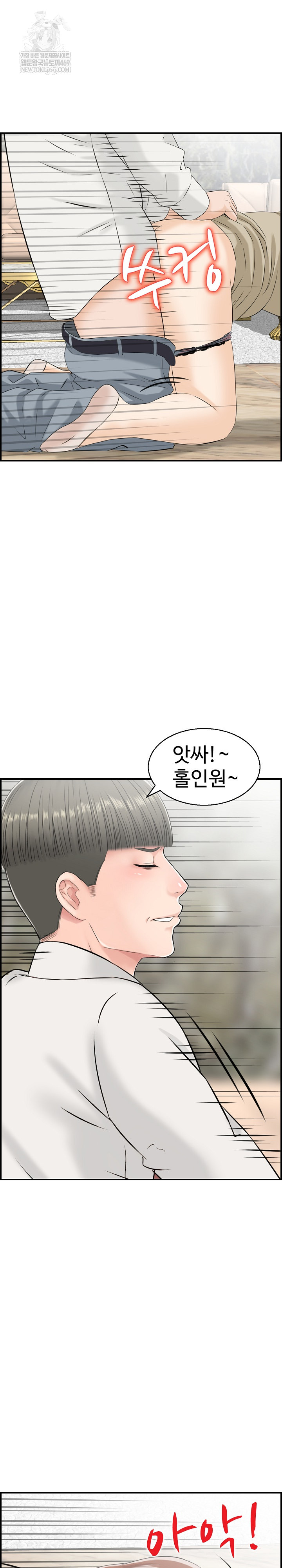 Compendium of Erotic Stories Raw - Chapter 37 Page 2