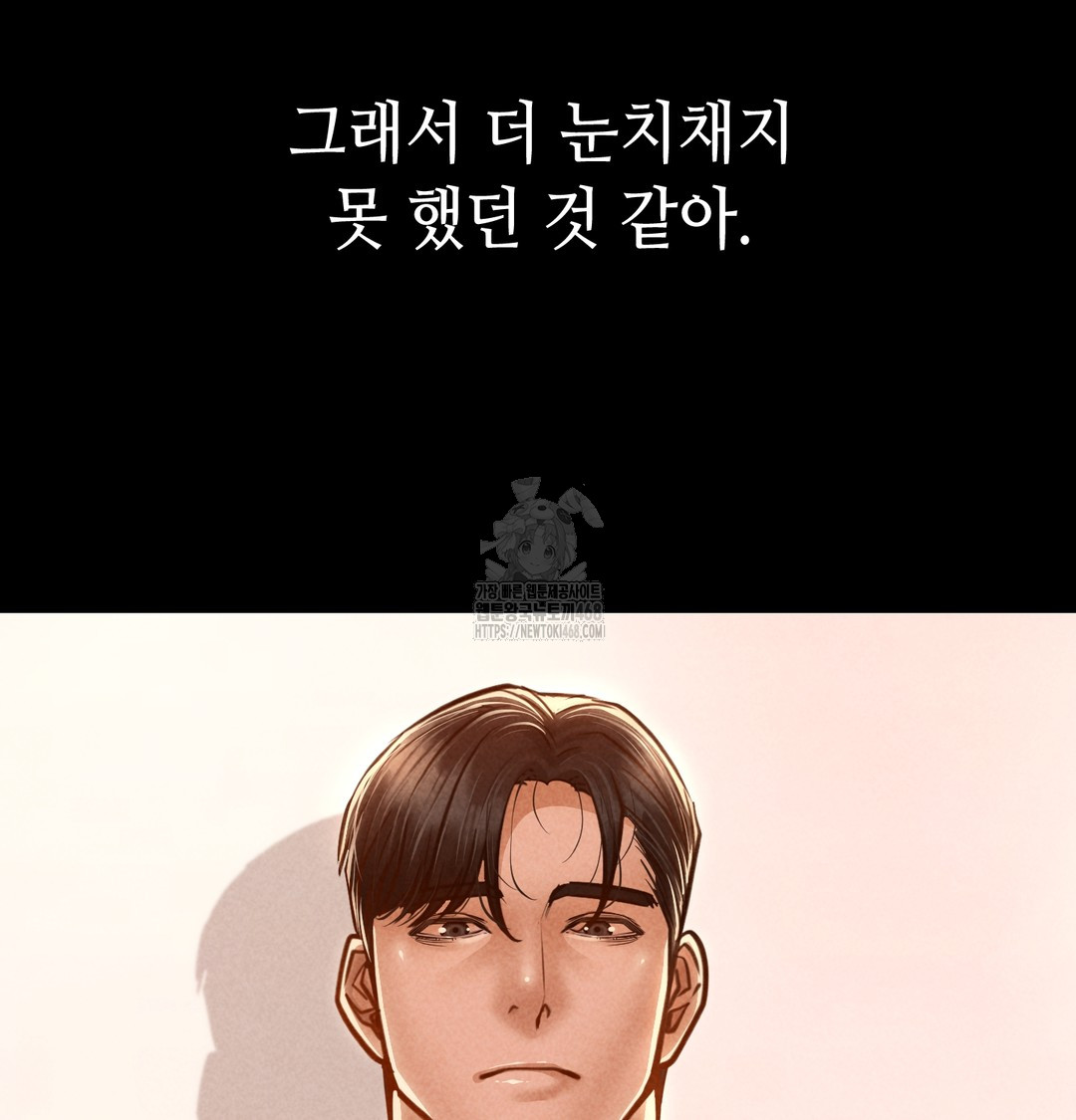 Paradise Villa Raw - Chapter 10 Page 105