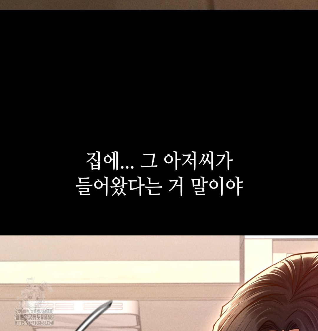 Paradise Villa Raw - Chapter 10 Page 111