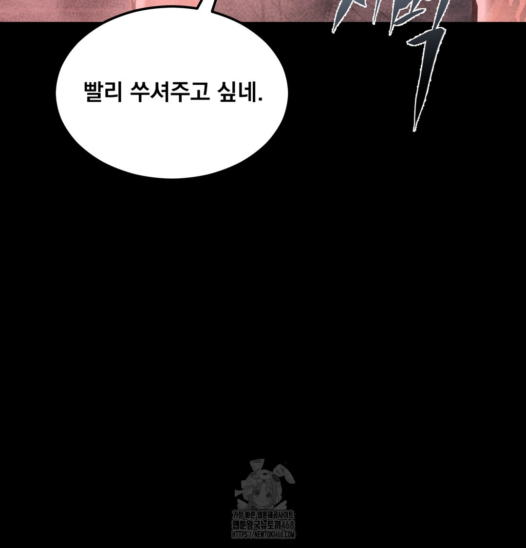 Paradise Villa Raw - Chapter 10 Page 136