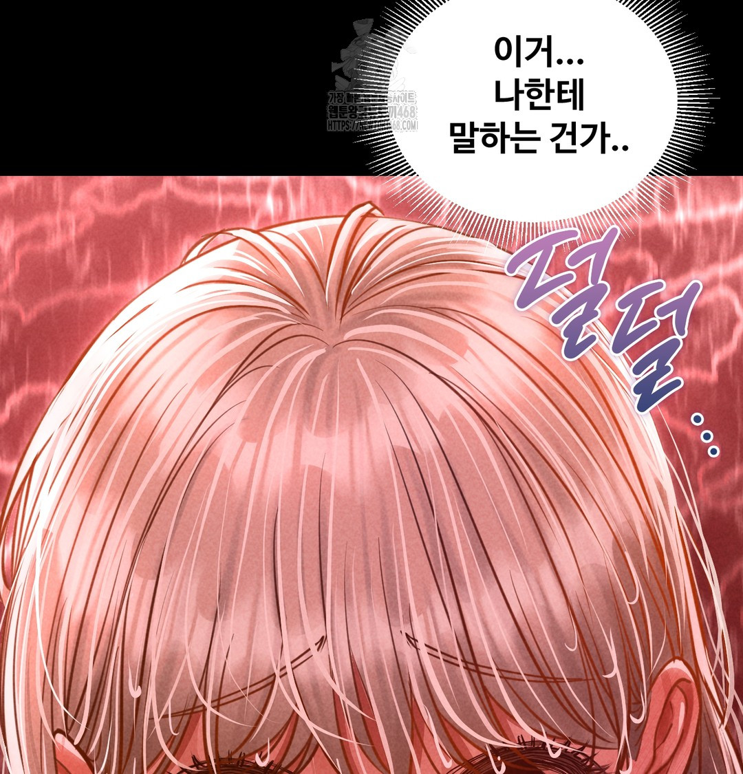 Paradise Villa Raw - Chapter 10 Page 146