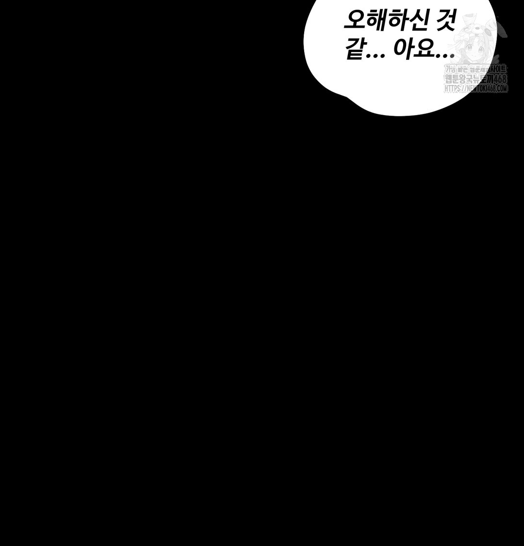 Paradise Villa Raw - Chapter 10 Page 22