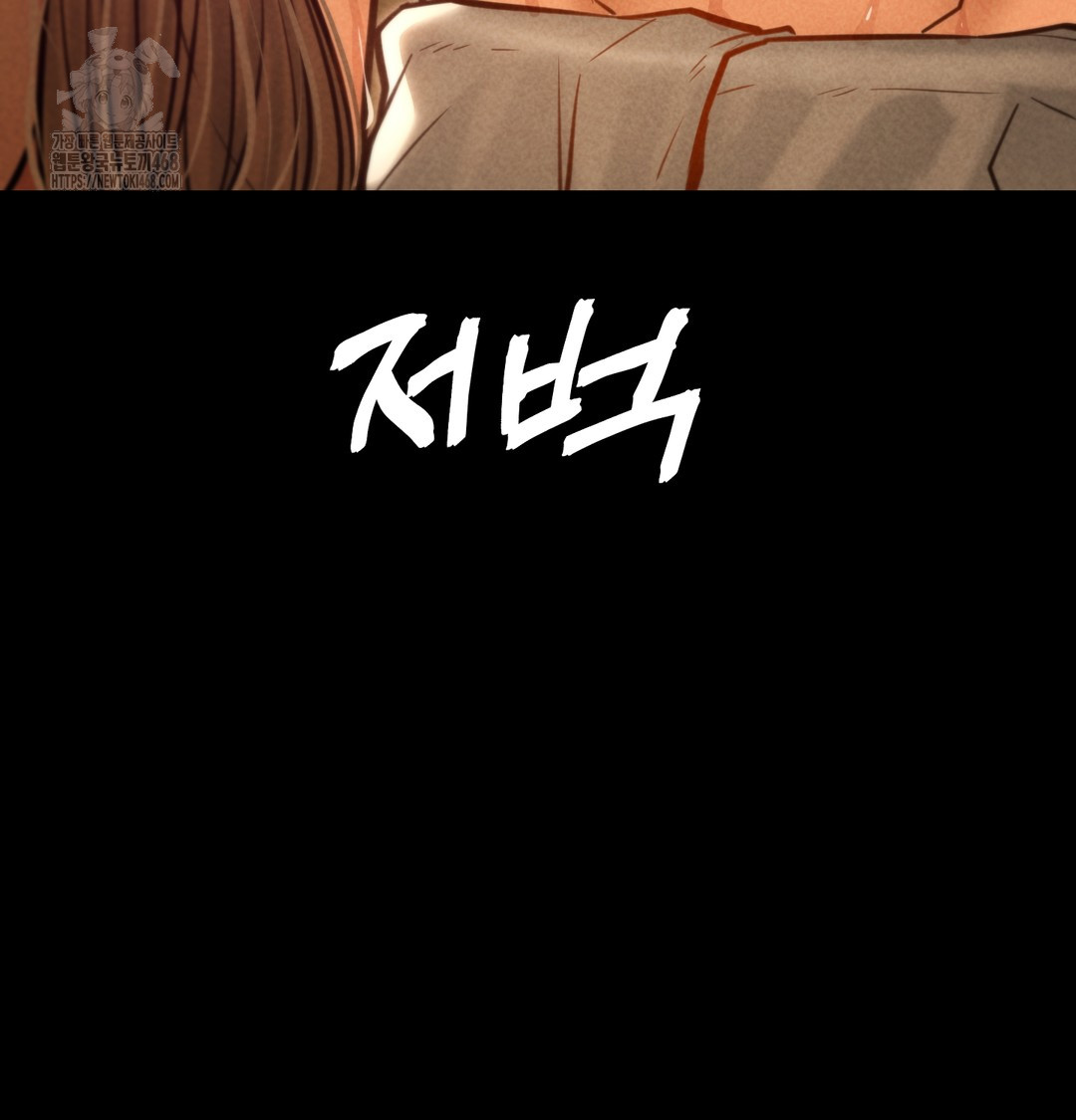 Paradise Villa Raw - Chapter 10 Page 25