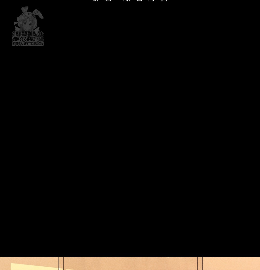 Paradise Villa Raw - Chapter 10 Page 29