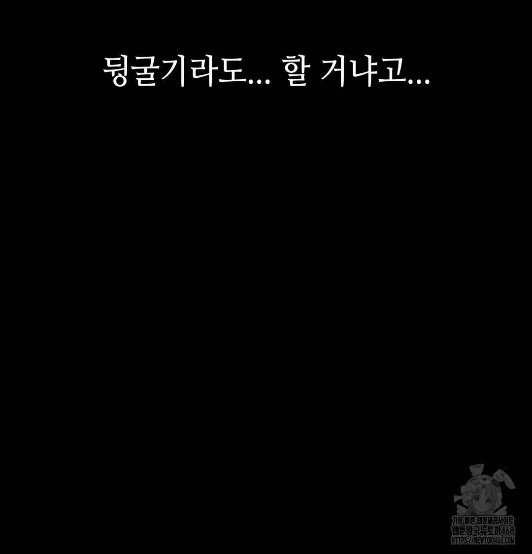 Paradise Villa Raw - Chapter 10 Page 53