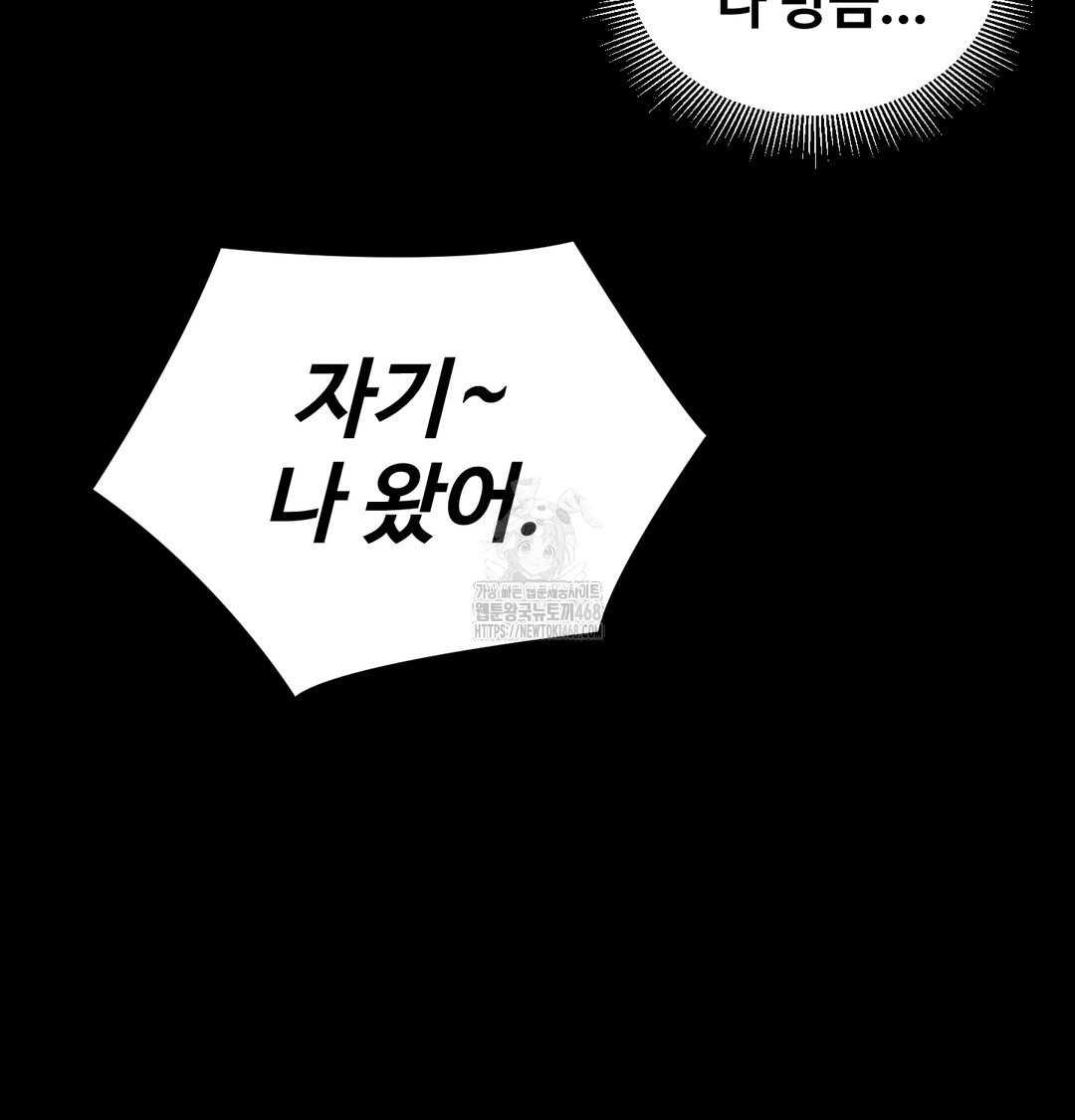 Paradise Villa Raw - Chapter 10 Page 59