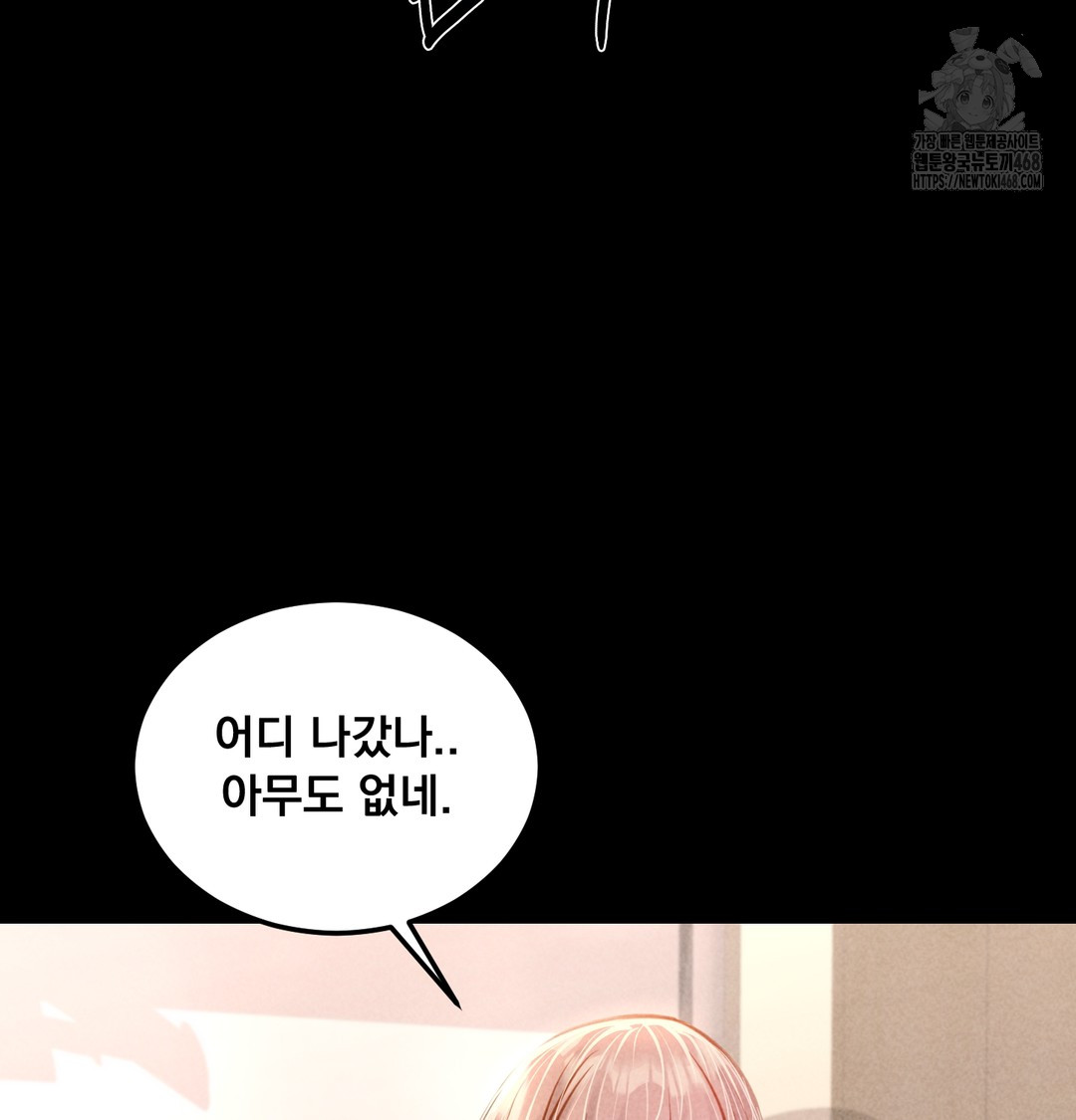 Paradise Villa Raw - Chapter 10 Page 75