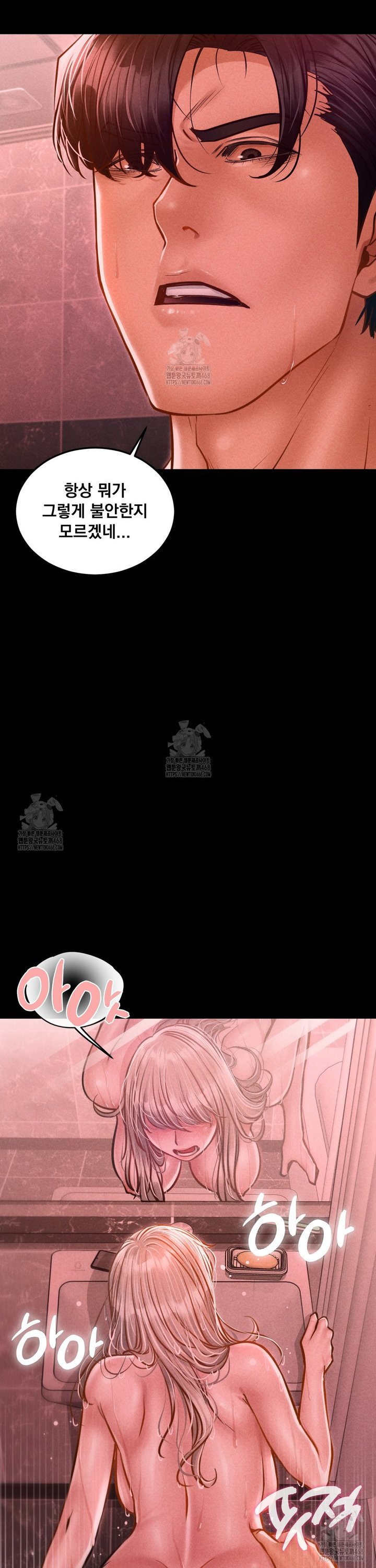 Paradise Villa Raw - Chapter 11 Page 31