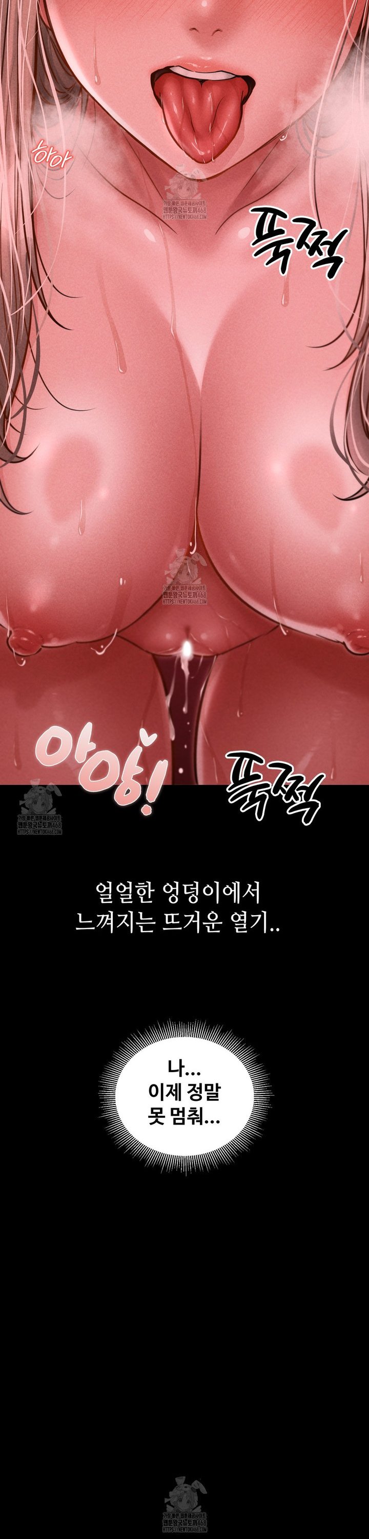 Paradise Villa Raw - Chapter 11 Page 39