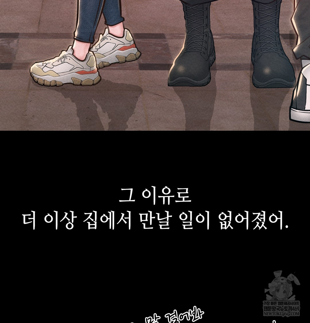 Paradise Villa Raw - Chapter 12 Page 113