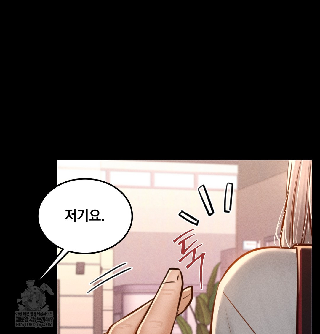 Paradise Villa Raw - Chapter 12 Page 119