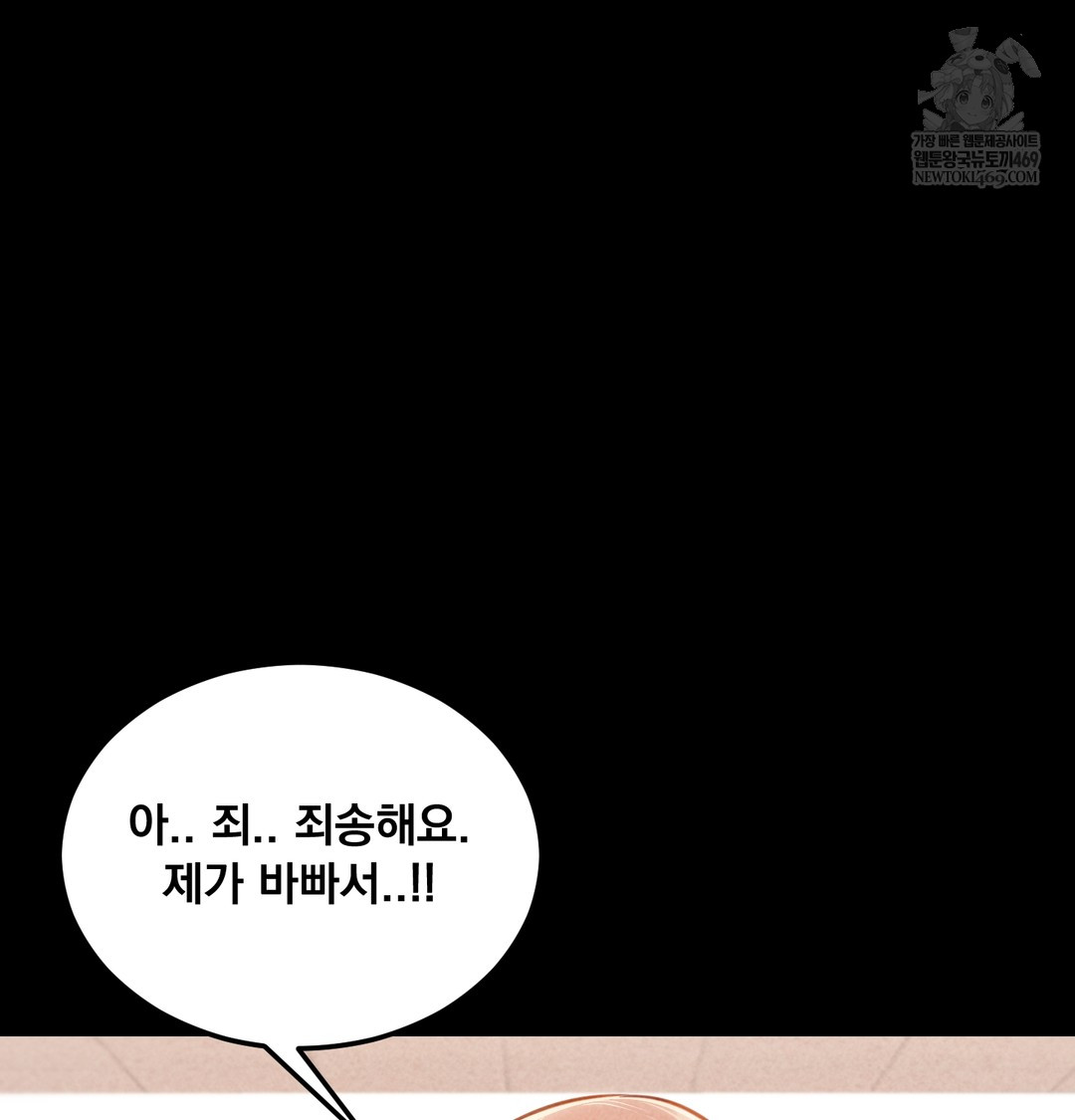 Paradise Villa Raw - Chapter 12 Page 127