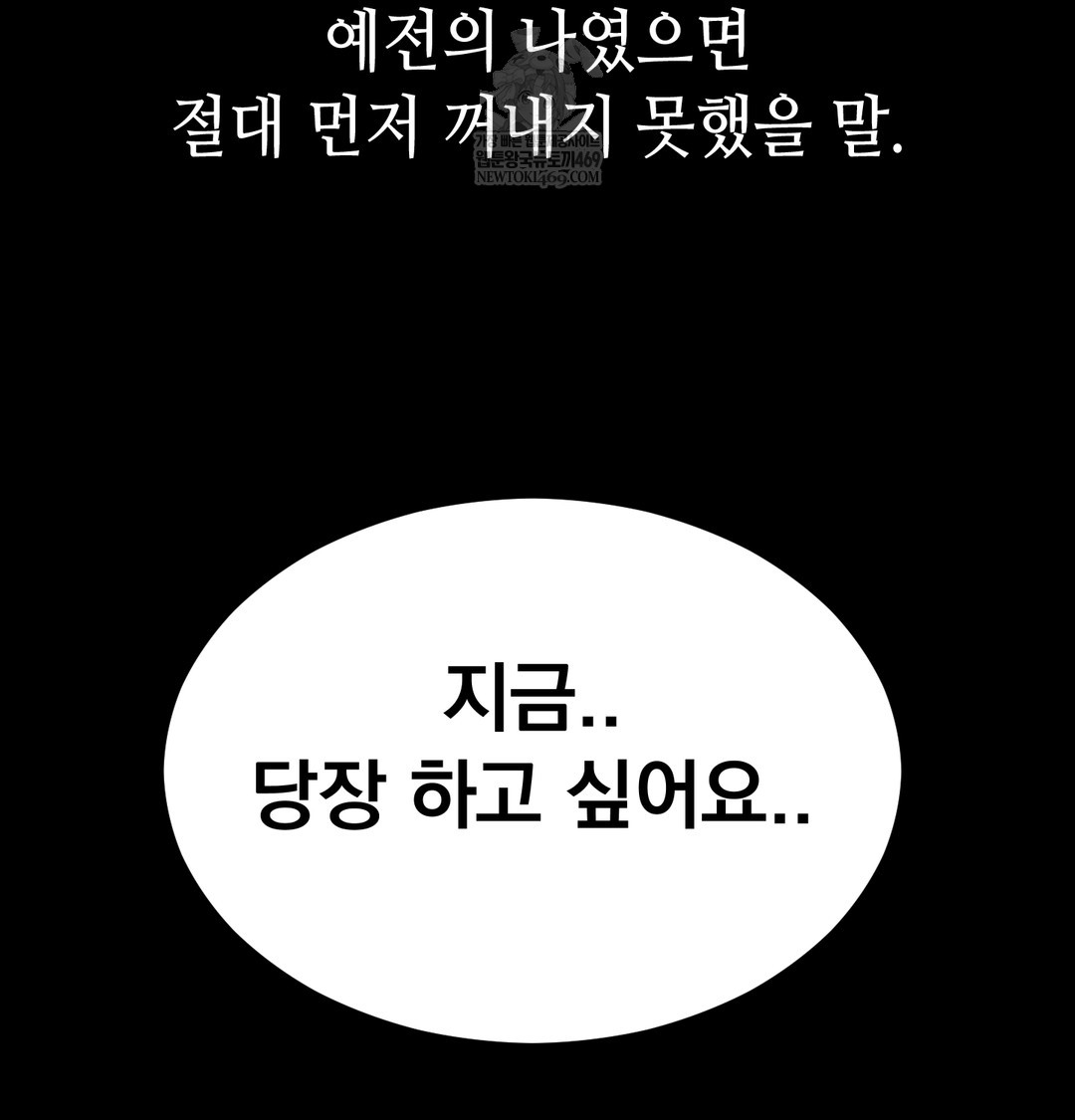 Paradise Villa Raw - Chapter 12 Page 139