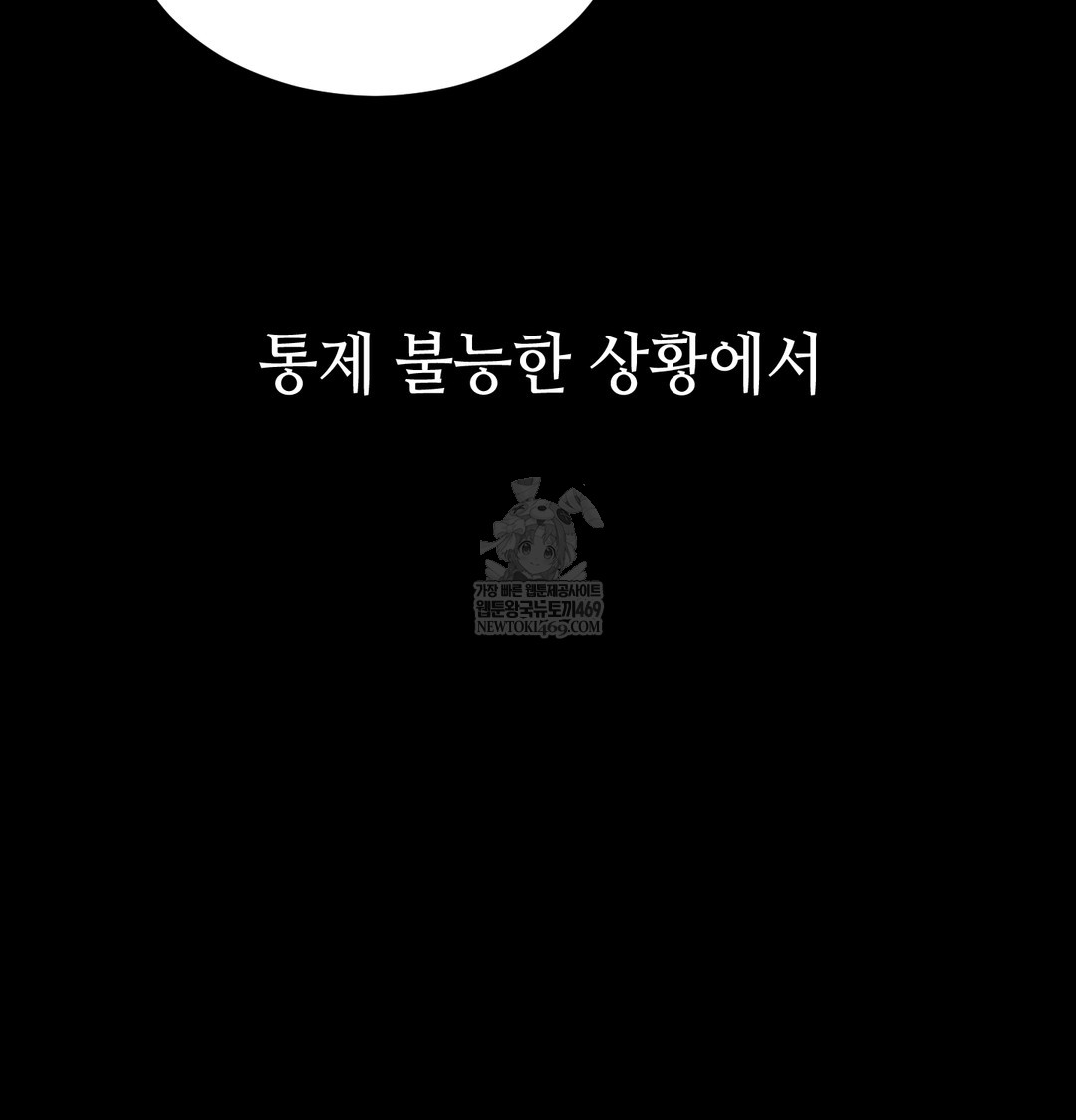 Paradise Villa Raw - Chapter 13 Page 110