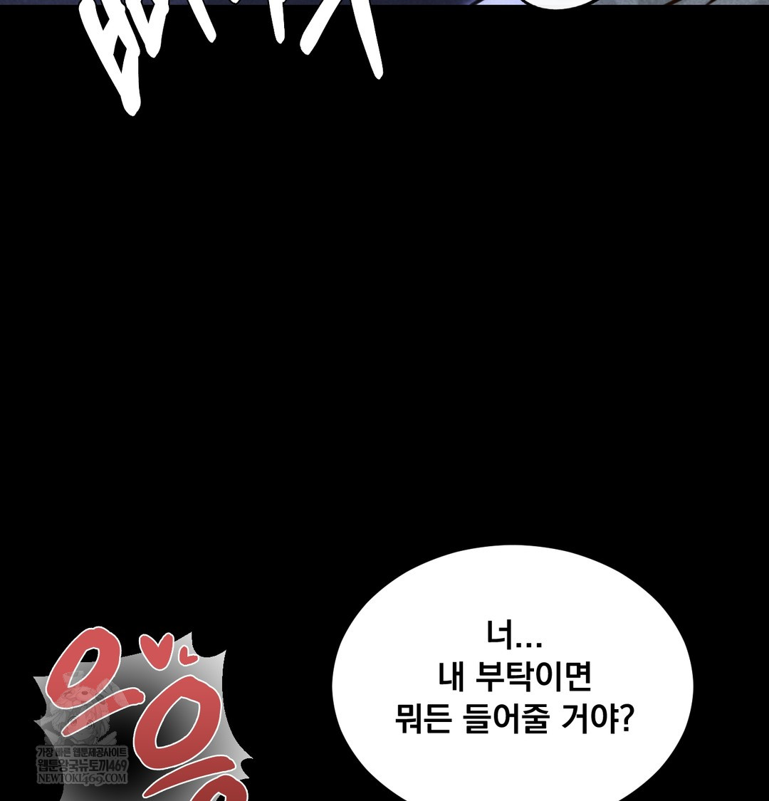 Paradise Villa Raw - Chapter 13 Page 136