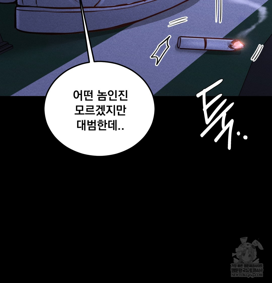 Paradise Villa Raw - Chapter 13 Page 15