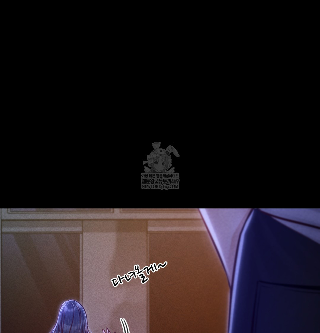 Paradise Villa Raw - Chapter 13 Page 187