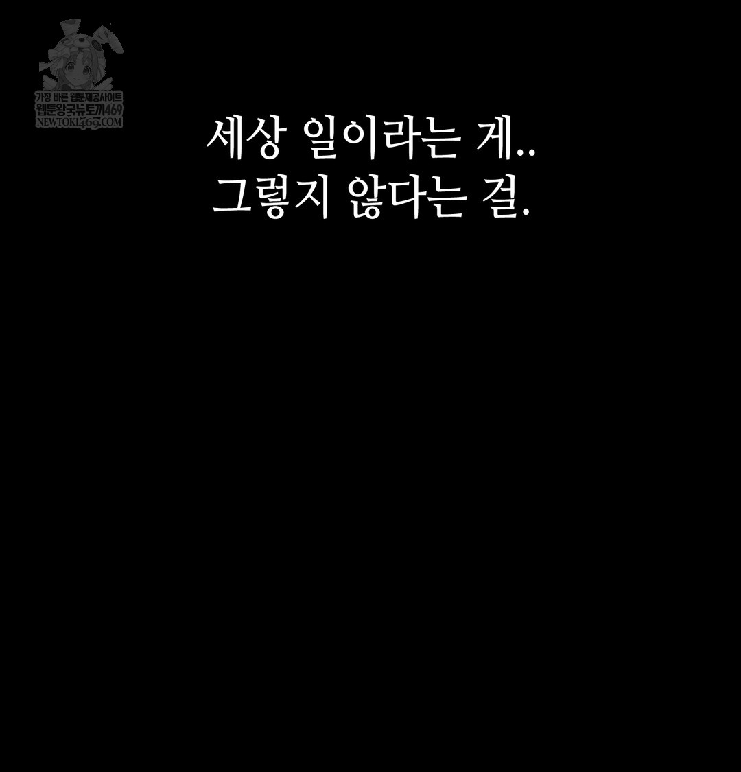 Paradise Villa Raw - Chapter 13 Page 197