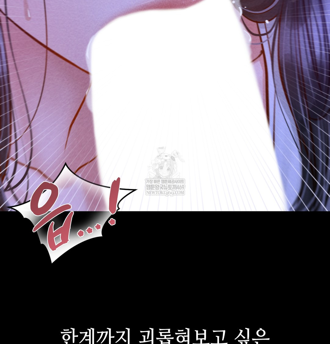 Paradise Villa Raw - Chapter 13 Page 78