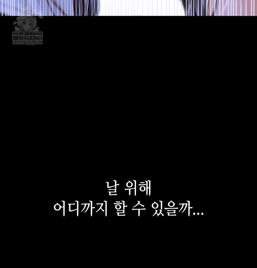 Paradise Villa Raw - Chapter 13 Page 83