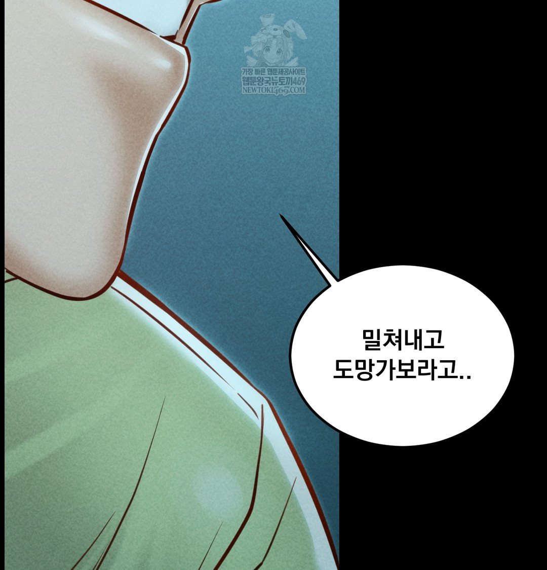 Paradise Villa Raw - Chapter 15 Page 117