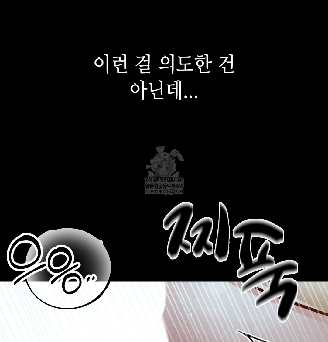 Paradise Villa Raw - Chapter 15 Page 144