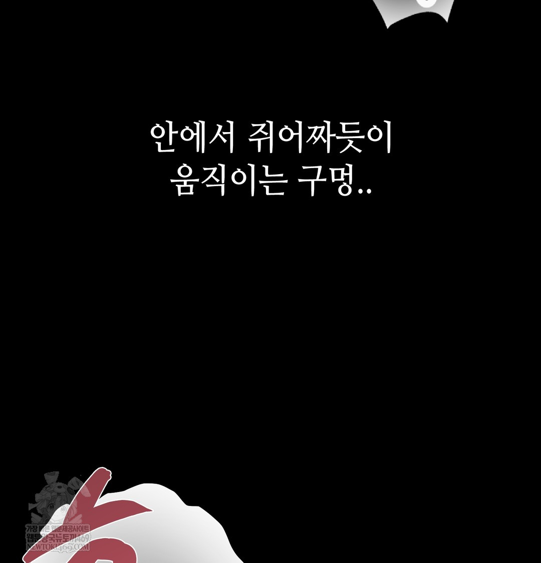 Paradise Villa Raw - Chapter 16 Page 10