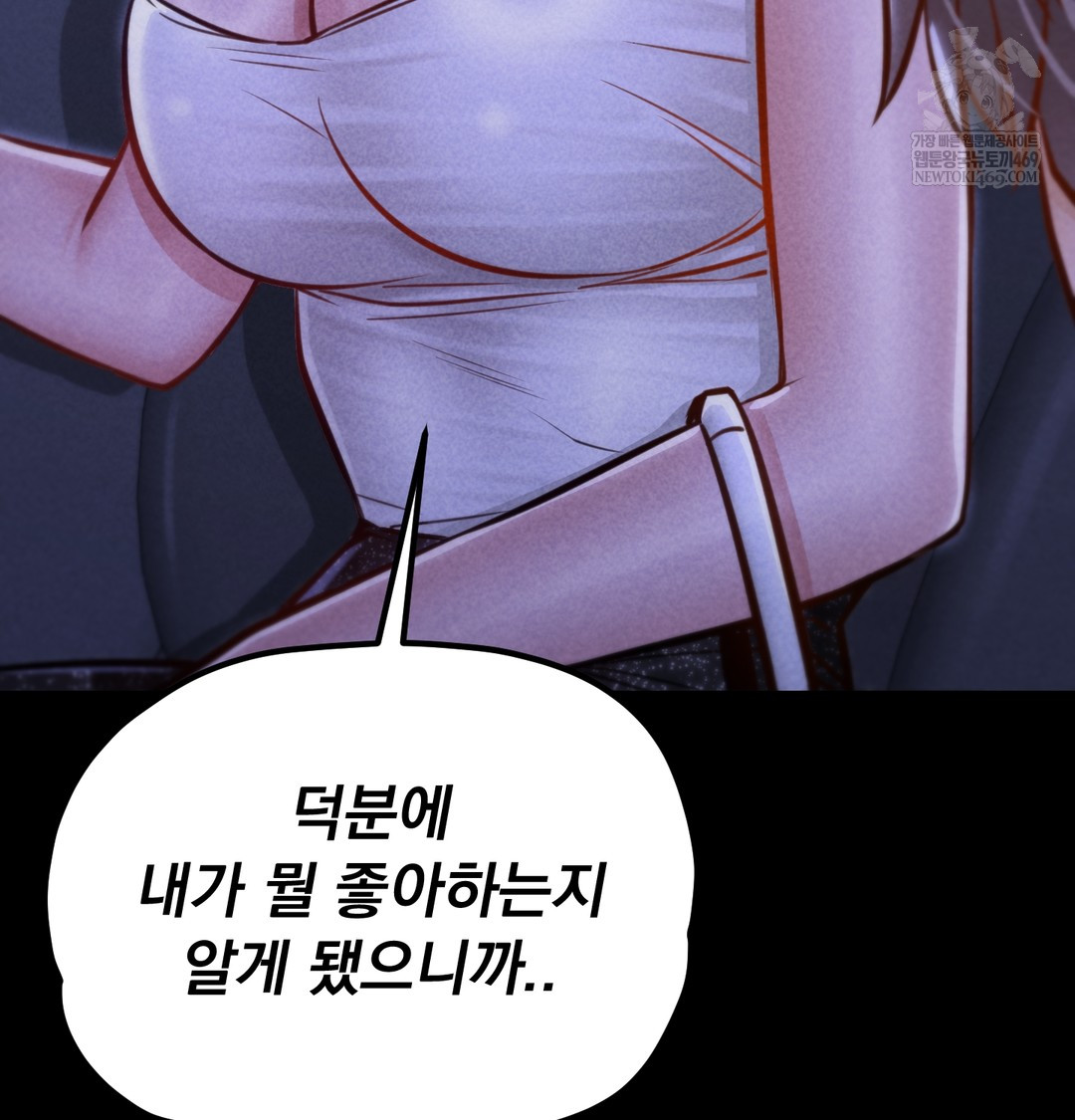 Paradise Villa Raw - Chapter 16 Page 135