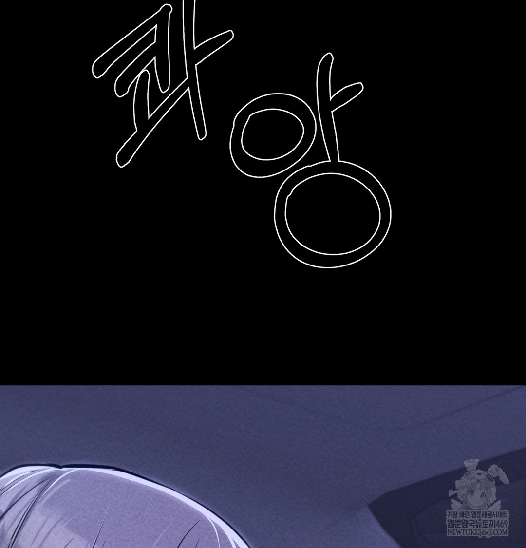 Paradise Villa Raw - Chapter 16 Page 140