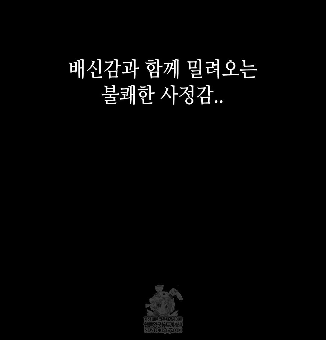 Paradise Villa Raw - Chapter 16 Page 18