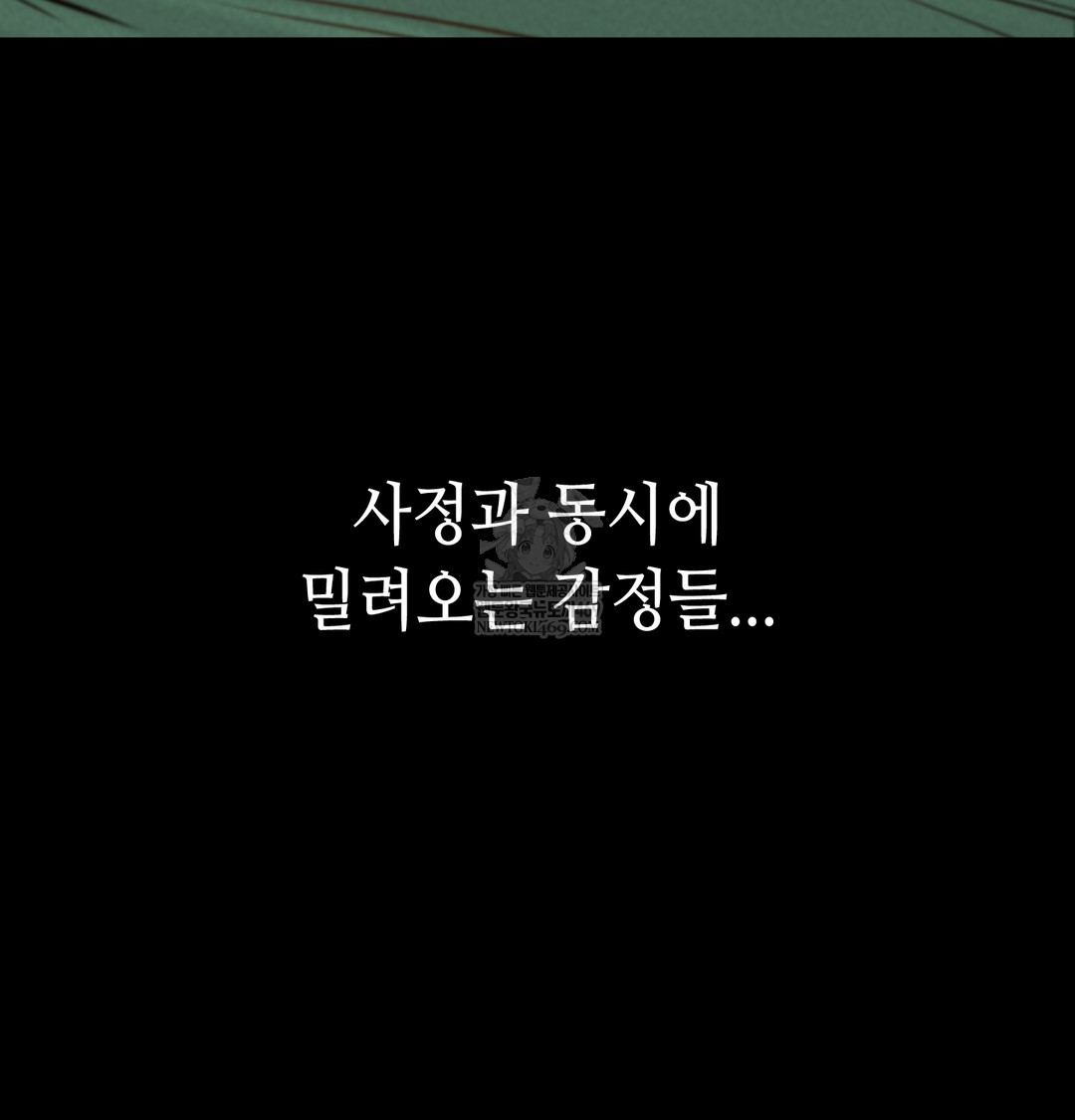 Paradise Villa Raw - Chapter 16 Page 71