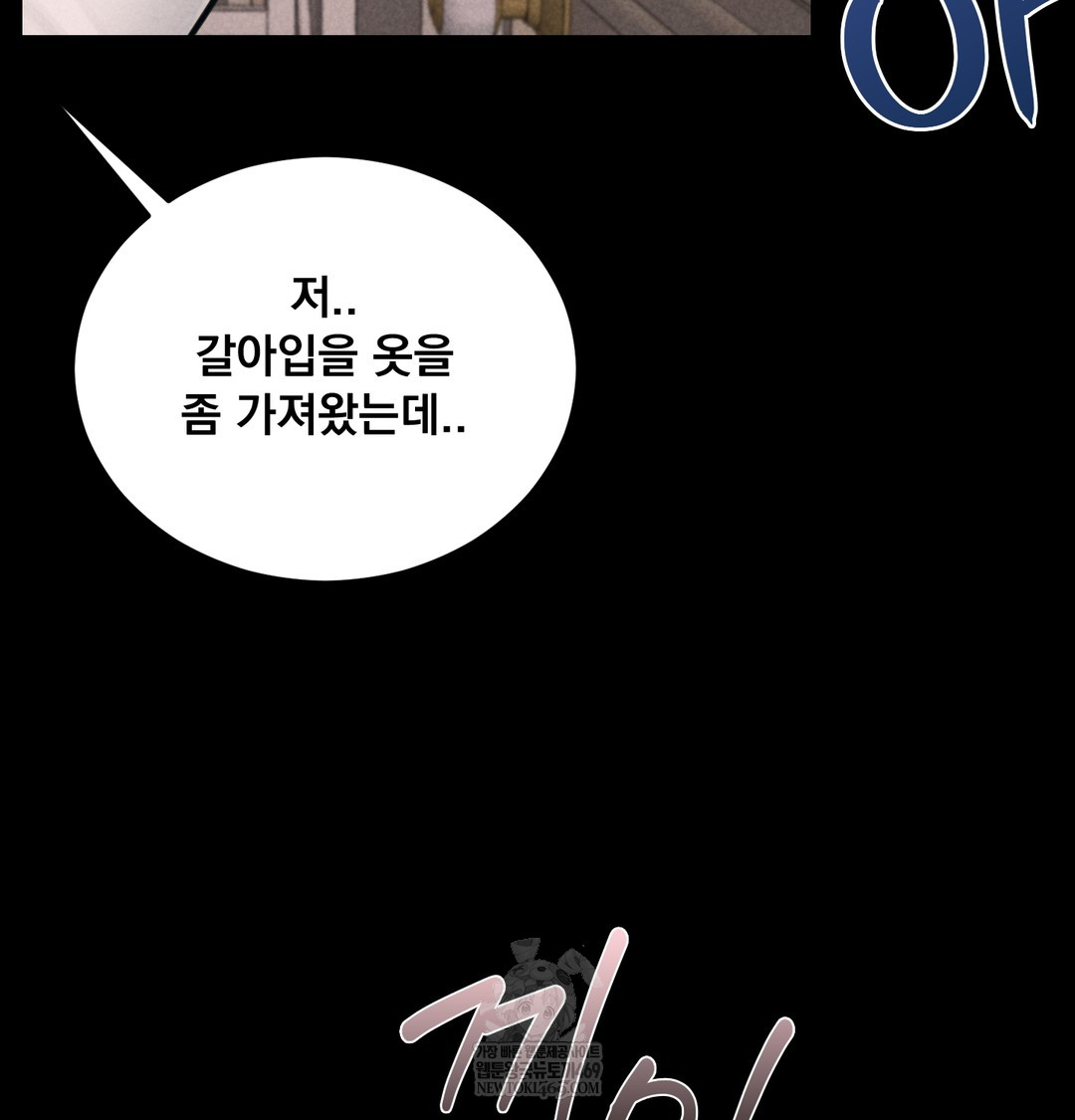 Paradise Villa Raw - Chapter 17 Page 138