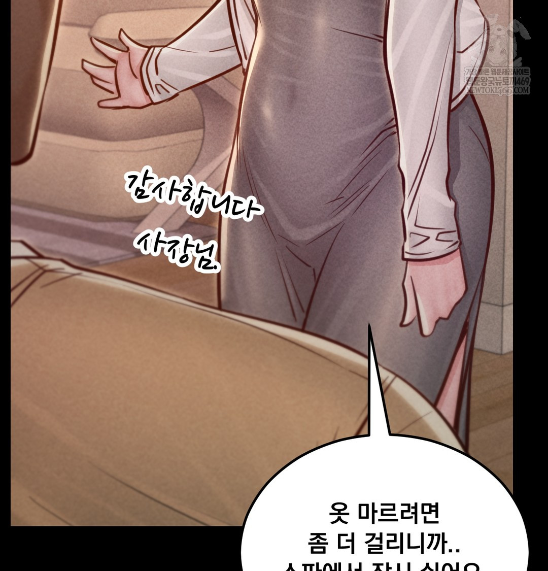 Paradise Villa Raw - Chapter 17 Page 154