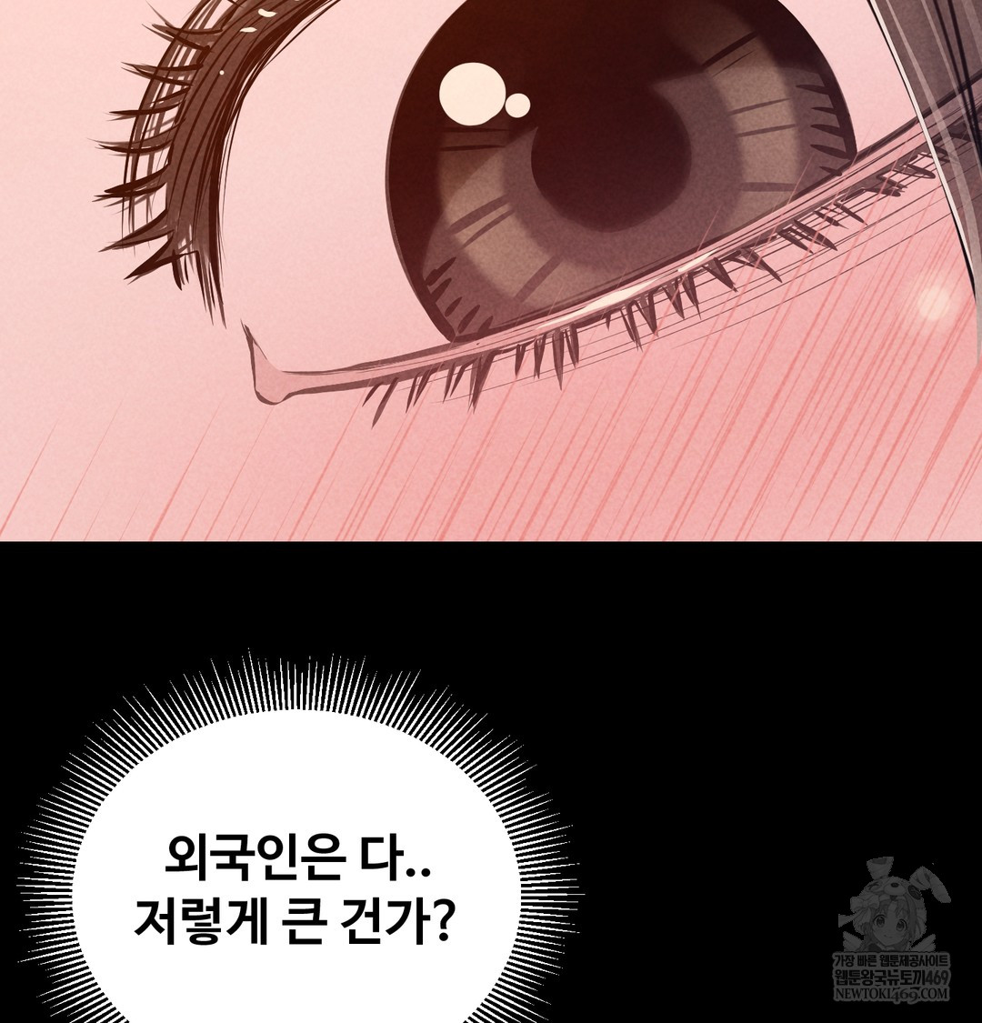 Paradise Villa Raw - Chapter 17 Page 158