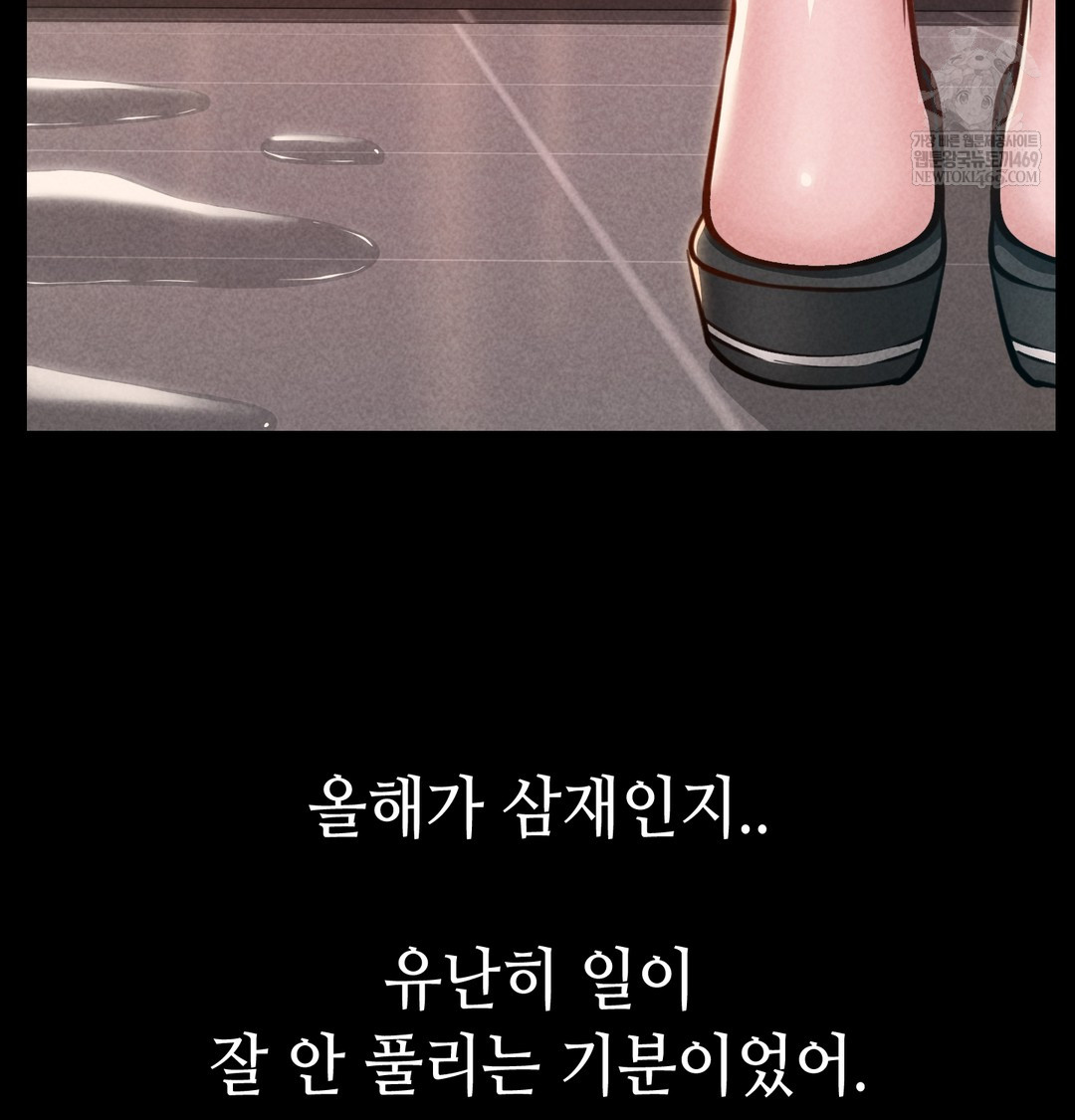 Paradise Villa Raw - Chapter 17 Page 18