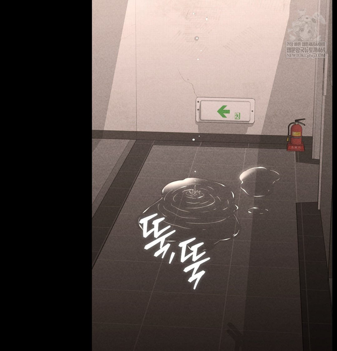 Paradise Villa Raw - Chapter 17 Page 3