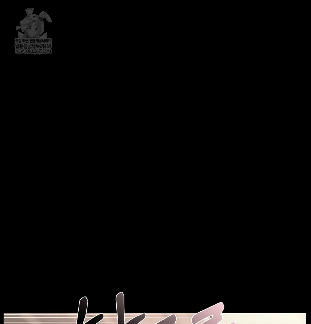 Paradise Villa Raw - Chapter 17 Page 48