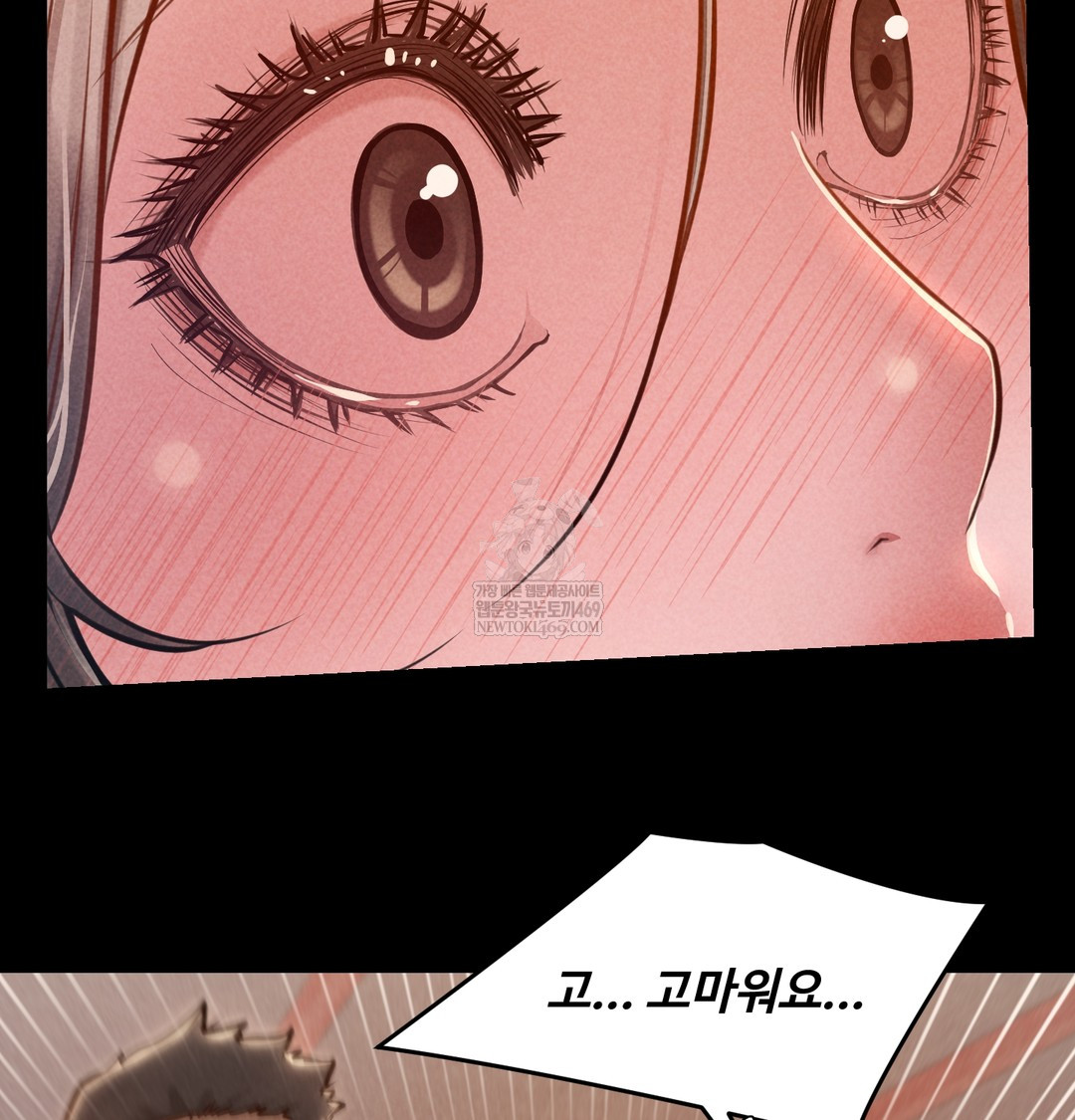 Paradise Villa Raw - Chapter 17 Page 78