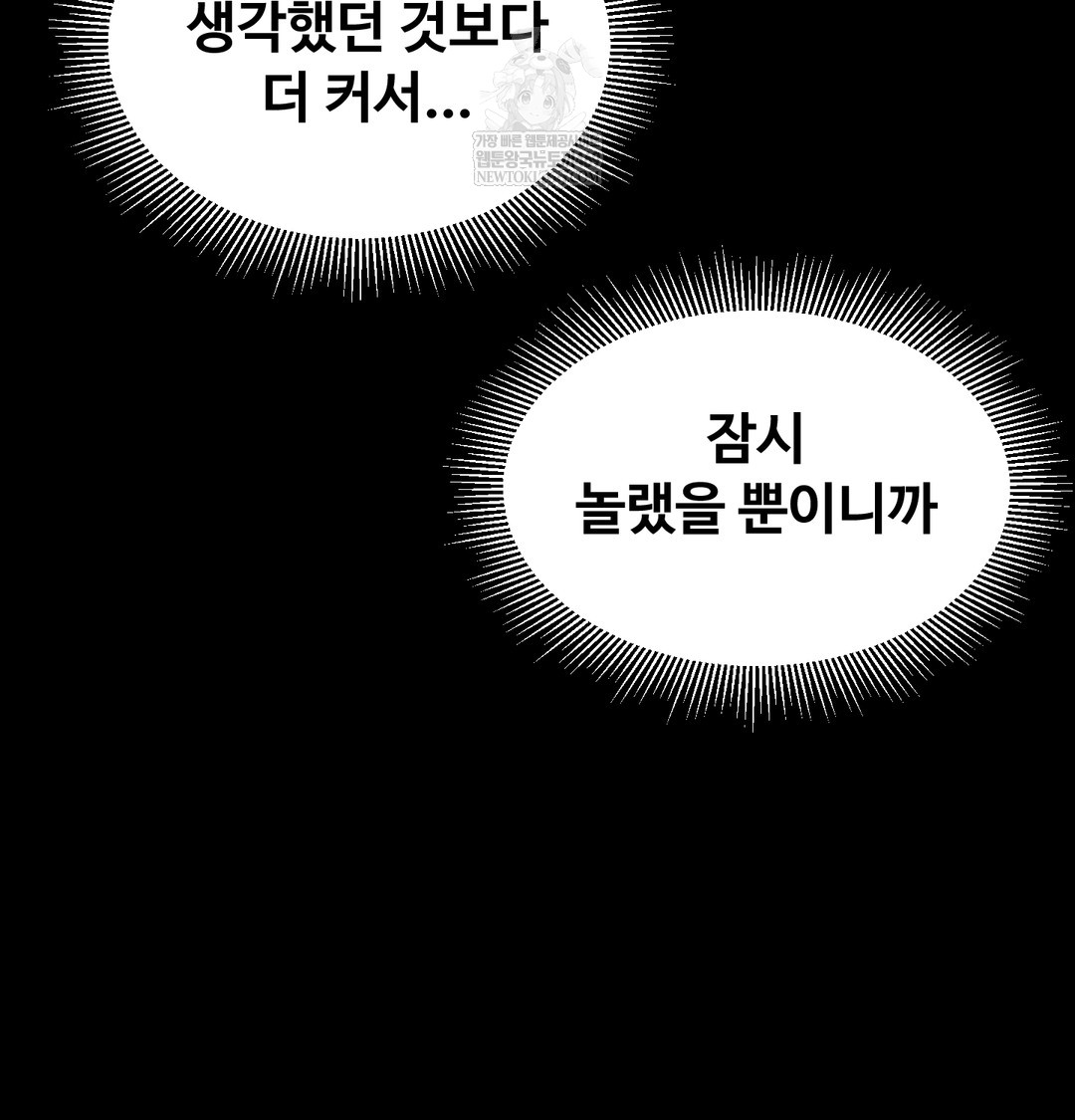 Paradise Villa Raw - Chapter 18 Page 102