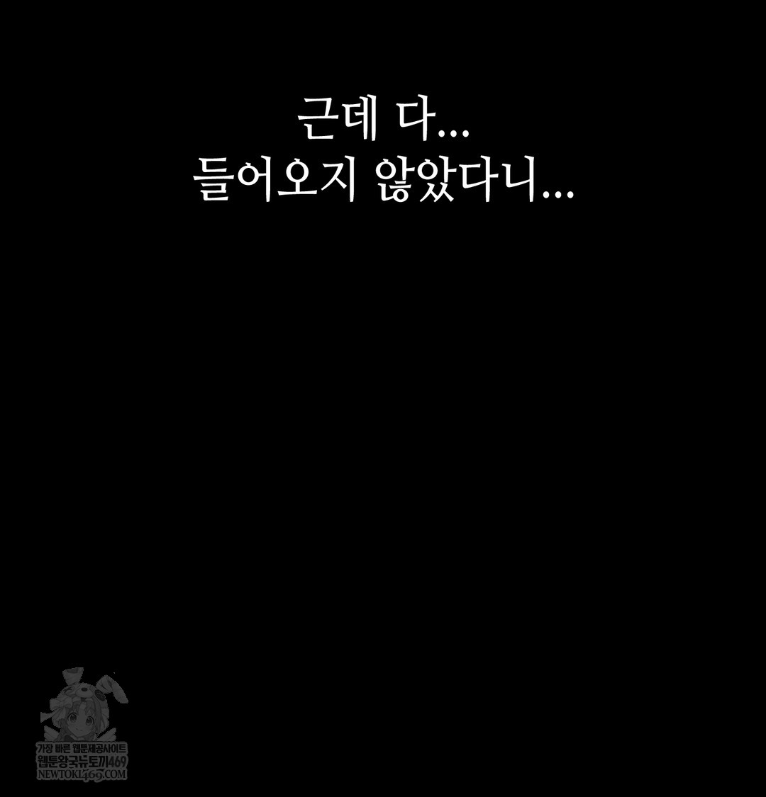 Paradise Villa Raw - Chapter 18 Page 111