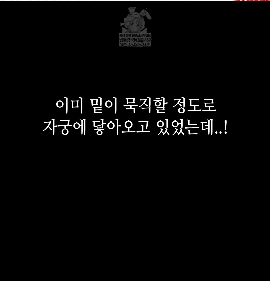 Paradise Villa Raw - Chapter 18 Page 116