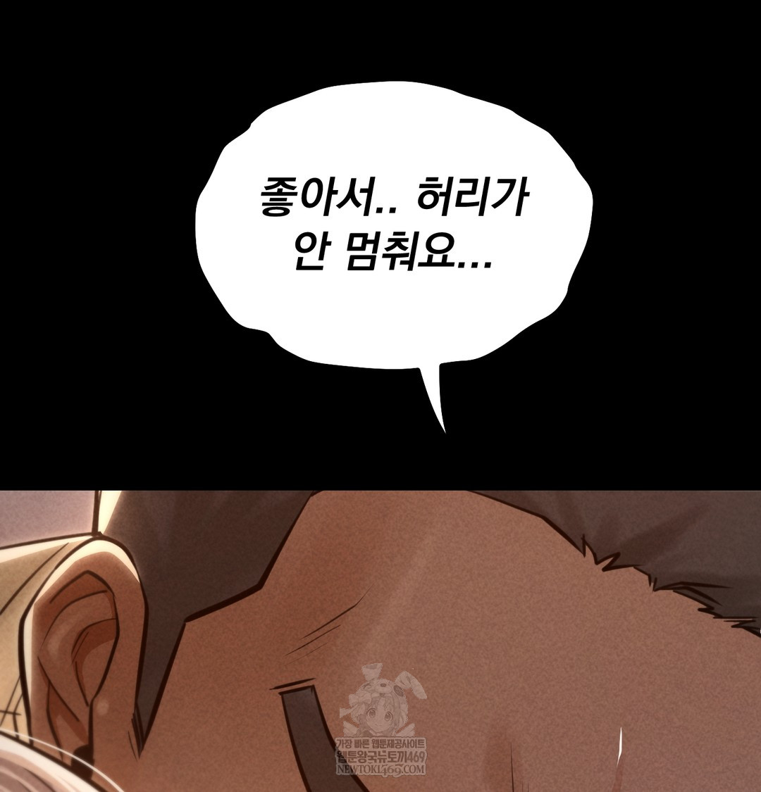 Paradise Villa Raw - Chapter 18 Page 139